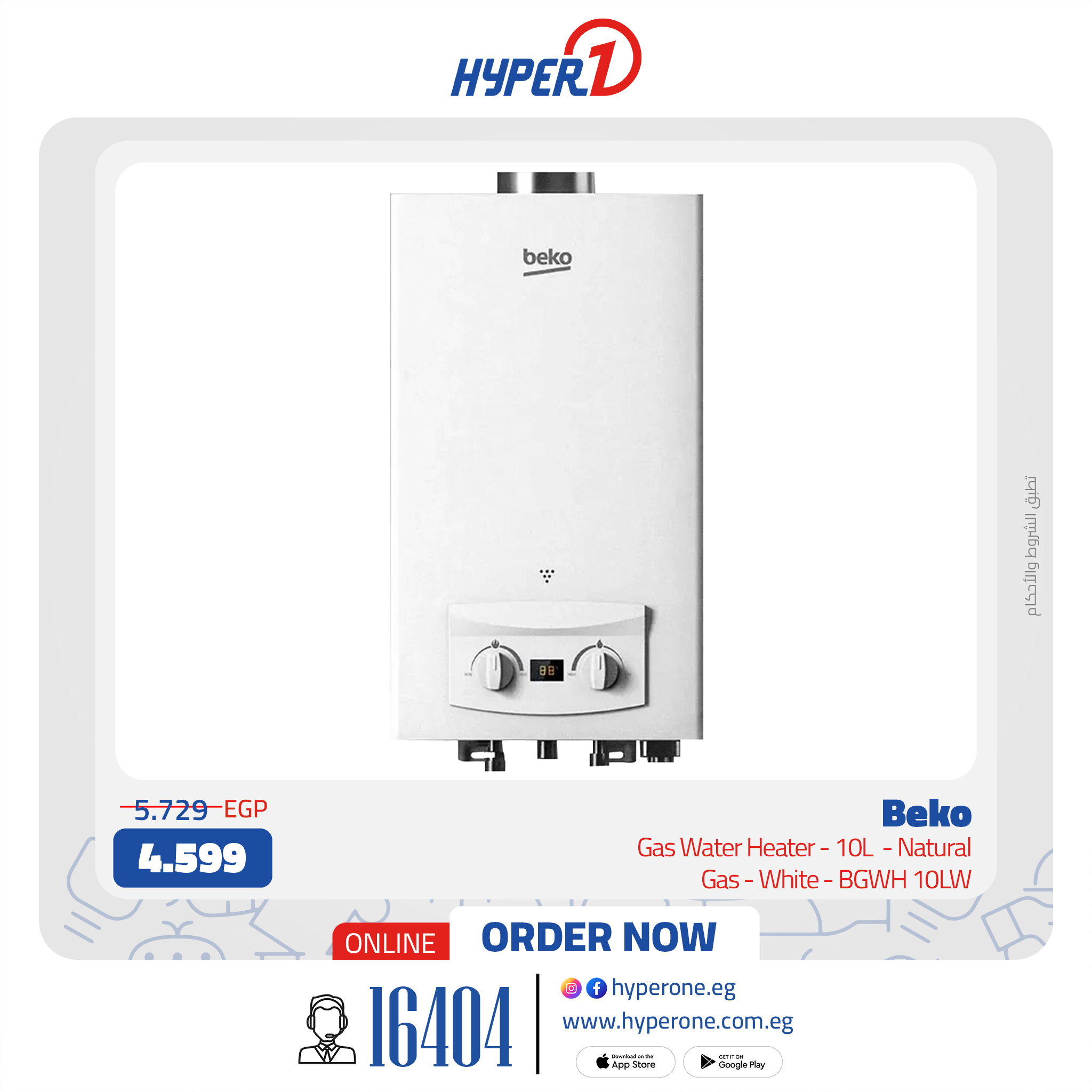 hyper-one offers from 14jan to 15jan 2025 عروض هايبر وان من 14 يناير حتى 15 يناير 2025 صفحة رقم 4